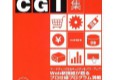 Webサイト&ショップを成功させるプロフェッショナルCGI集