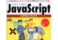 プロが教えるJavaScriptデザインブック―すぐに使える厳選JavaScriptサンプル&サイト訪問者にやさしいWebづくりの極意